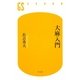 大麻入門(幻冬舎新書) [新書]