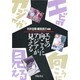 エビの向こうにアジアが見える [単行本]