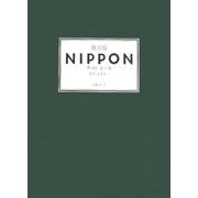 復刻版 NIPPON 第3期 全17冊 復刻版 [単行本]