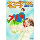 ワンダフルライフ（ハヤカワ文庫 JA キ 4-5） [文庫]