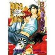 Voice or Noise 2（キャラコミックス） [コミック]