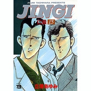 JINGI仁義 13（ヤングチャンピオンコミックス） [コミック]