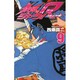 鉄鍋のジャン!R 9－頂上作戦（少年チャンピオン・コミックス） [コミック]