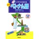 こうすれば話せる CDベトナム語―南部標準語中心 [単行本]