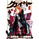 聖痕のクェイサー 8（チャンピオンREDコミックス） [コミック]
