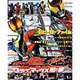 劇場版仮面ライダー電王&キバクライマックス刑事－超ヒーローファイル（てれびくんデラックス 愛蔵版） [ムックその他]