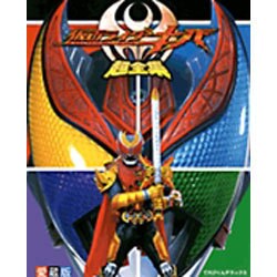 仮面ライダーキバ超全集（てれびくんデラックス 愛蔵版） [ムックその他]