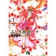 ふしぎ遊戯<1>(コミック文庫（女性）) [文庫]