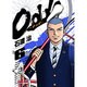 Odds 6（ヤングサンデーコミックス） [コミック]