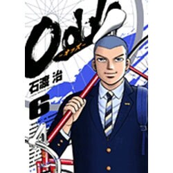 Odds 6（ヤングサンデーコミックス） [コミック]