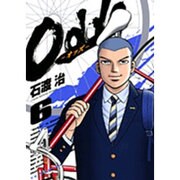 Odds 6（ヤングサンデーコミックス） [コミック]