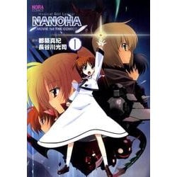 魔法少女リリカルなのはMOVIE1st THE COMICS（ノーラコミックス） [コミック]