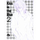 Kiss in the Blue<2>(コミック文庫（女性）) [文庫]
