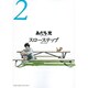 スローステップ 2 新装版（少年サンデーコミックススペシャル ゲッサン） [コミック]