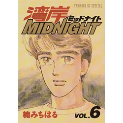 湾岸MIDNIGHT 6（ヤングマガジンコミックス） [コミック]
