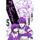 ダービージョッキー〔小学館文庫〕<5>(コミック文庫（青年）) [文庫]