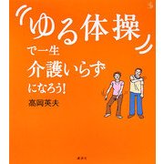 ヨドバシ Com 介護 社会福祉士参考書 人気ランキング 全品無料配達