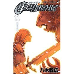 CLAYMORE 11（ジャンプコミックス） [コミック]