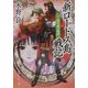 新ロードス島戦記〈1〉闇の森の魔獣 新装版 (角川スニーカー文庫) [文庫]