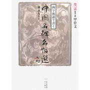 四字熟語で書く中国名碑名帖選〈第1巻〉篆書1―甲骨文 [全集叢書]