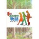 手にえがかれた物語(新・子どもの文学) [全集叢書]