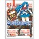 フルメタル・パニック！Σ１(ドラゴンコミックスエイジ) [コミック]