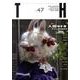 人間モドキ－半分人間の解剖学（トーキングヘッズ叢書 第 47） [全集叢書]
