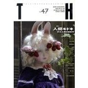 人間モドキ－半分人間の解剖学（トーキングヘッズ叢書 第 47） [全集叢書]