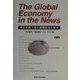 The Global Economy in the News―英字新聞で読む国際経済の動き [単行本]