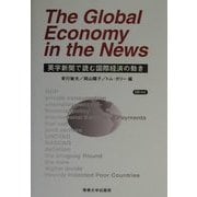 The Global Economy in the News―英字新聞で読む国際経済の動き [単行本]