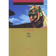 ブータン・風の祈り―ニマルン寺の祭りと信仰 [単行本]