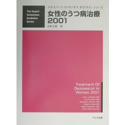 女性のうつ病治療〈2001〉(エキスパートコンセンサスガイドラインシリーズ) [単行本]