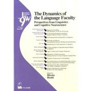 The Dynamics of the Language F（Linguistics Workshop Series vol. 9） [単行本]
