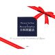 日本国憲法 Present for You & Present from You [単行本]