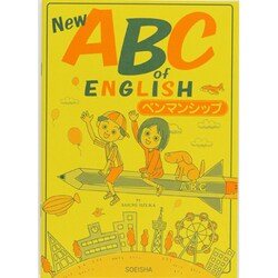 ヨドバシ Com New Abc Of Englishペンマンシップ 新装改訂 単行本 通販 全品無料配達