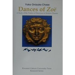 Dances of Zo¨e:A Study of the Poetics of Dionysus in Modern Theater [単行本]