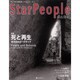 Star People 11 [ムックその他]