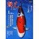 鱗光 2005年1月号 [単行本]