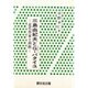 三島由紀夫とG・バタイユ－近代作家と西欧 [単行本]