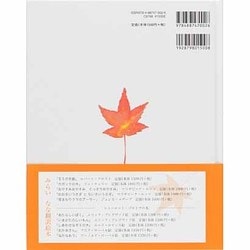 ヨドバシ.com - 葉っぱのフレディ―いのちの旅 [絵本] 通販【全品