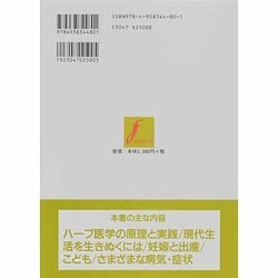 ヨドバシ.com - 症状別 ハーブ療法 [単行本] 通販【全品無料配達】