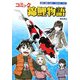 コミック錦鯉物語 [単行本]