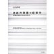 持続的発展の経営学―企業と市民との共生を考える [単行本]