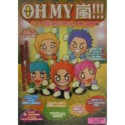 OH MY嵐!!!―スパーク嵐LOVE LOVEチェキラSHOW!!! [単行本]