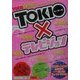 TOKIO×テレビジョン [単行本]