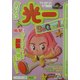 気分は光一 So Good!(ダブルdeキンキシリーズ) [単行本]