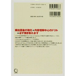 ヨドバシ.com - VOA英語ニュースパワー・リスニング－4週間で聴きこなす [単行本] 通販【全品無料配達】