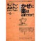 ちいさい・おおきい・よわい・つよい NUMBER6 [単行本]