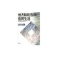 地方財政危機と住民生活(大阪自治体問題研究所研究年報〈6〉) [単行本]