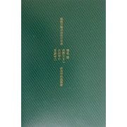 超能力株式会社の未来―新発作的座談会 [単行本]